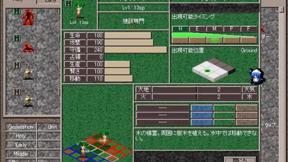Screenshot for Five Generations