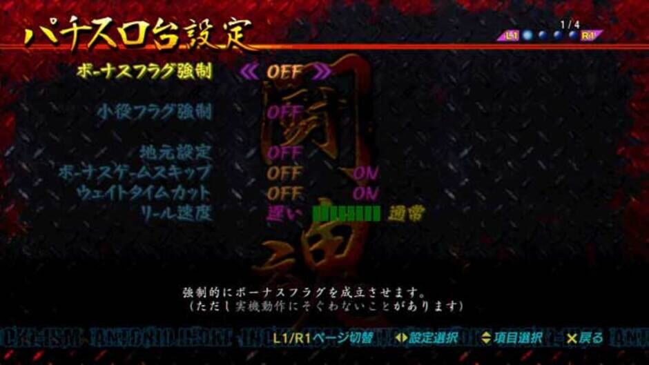 Screenshot for Slotter Chou Mania: Antonio Inoki ga Genki ni Suru Pachi-Slot Ki