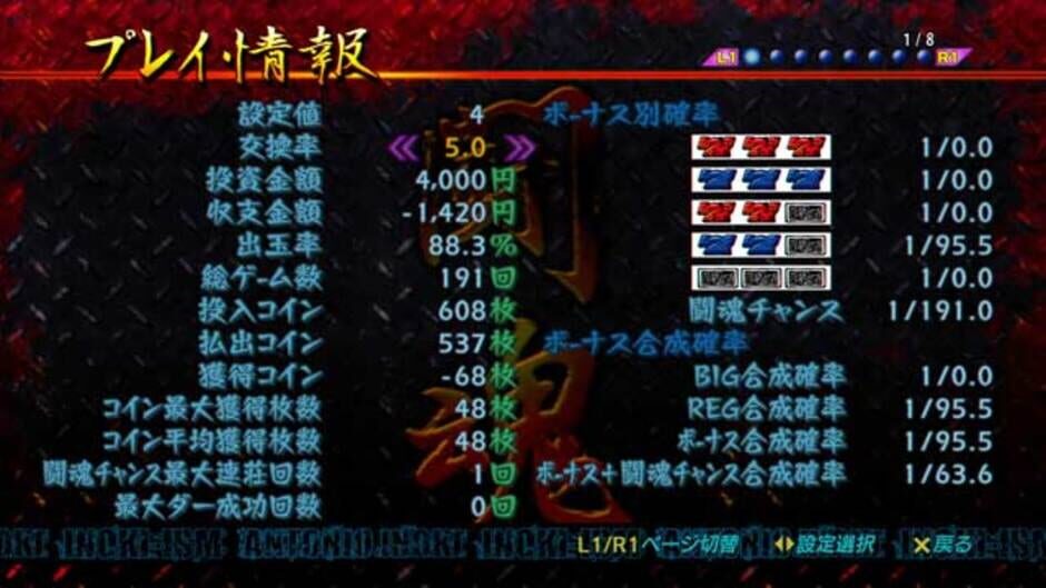 Screenshot for Slotter Chou Mania: Antonio Inoki ga Genki ni Suru Pachi-Slot Ki