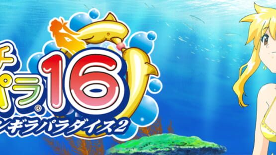 Screenshot for Pachi Para 16: Silver Shining Paradise 2