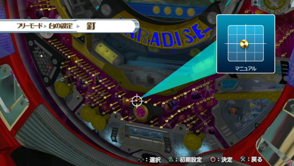 Screenshot for Pachi Para 16: Silver Shining Paradise 2