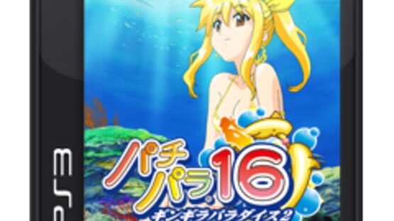 Screenshot for Pachi Para 16: Silver Shining Paradise 2