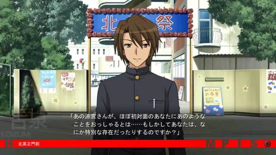Screenshot for Suzumiya Haruhi no Tsuisou