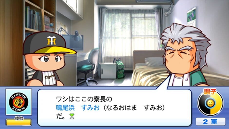 Screenshot for Jikkyou Pawafuru Puroyakyu 2011