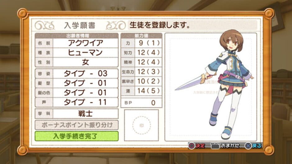 Screenshot for Ken to Mahou to Gakuen Mono. 3