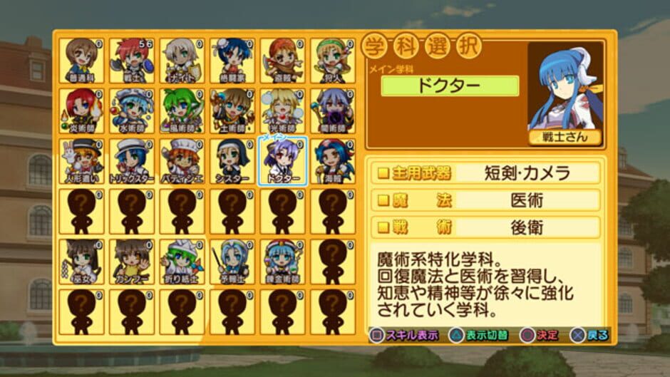 Screenshot for Ken to Mahou to Gakuen Mono. 3