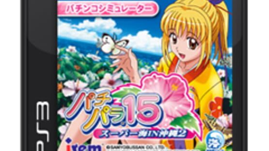 Screenshot for Pachi Para 15: Super Sea in Okinawa 2