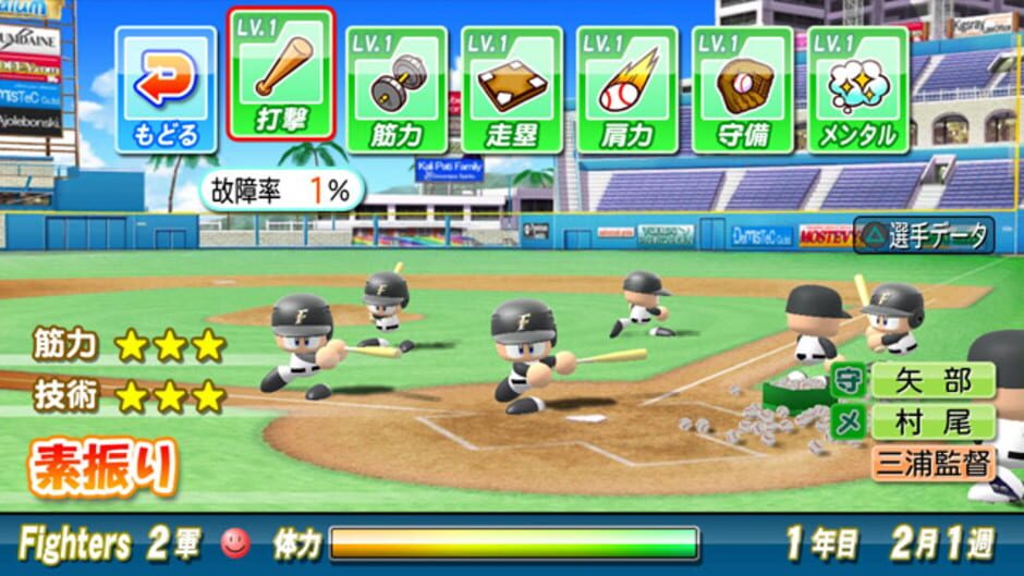 Screenshot for Jikkyou Pawafuru Puroyakyu 2010
