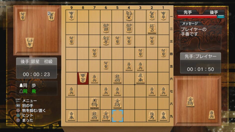 Screenshot for Sekai Saikyou Ginsei Shogi: Fuuun Ryouko Raiden