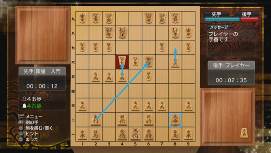 Screenshot for Sekai Saikyou Ginsei Shogi: Fuuun Ryouko Raiden