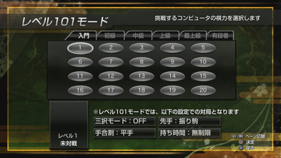 Screenshot for Sekai Saikyou Ginsei Shogi: Fuuun Ryouko Raiden