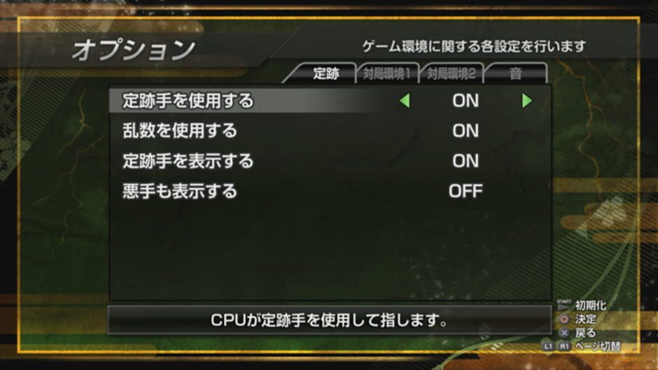 Screenshot for Sekai Saikyou Ginsei Shogi: Fuuun Ryouko Raiden