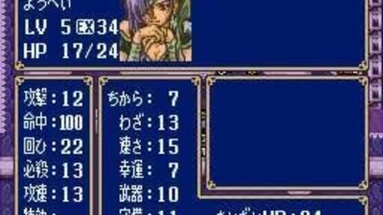 Screenshot for BS Fire Emblem: Archanea Senki-hen - Dai-3-wa: Seigi no Touzokudan