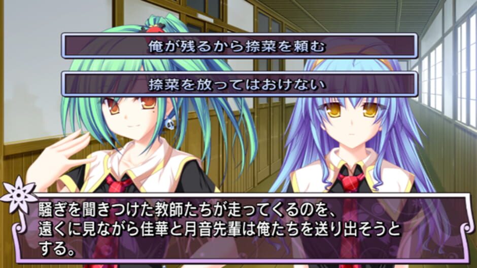 Screenshot for Ryoufuu no Melt: Days in the Sanctuary