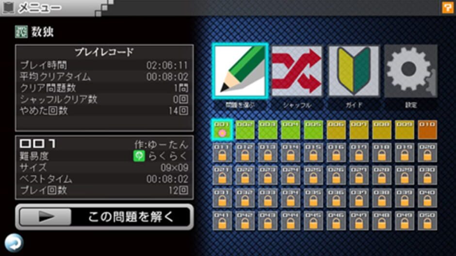 Screenshot for Puzzle by Nikoli V: Sudoku