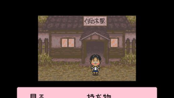 Screenshot for Famicom Bunko: Hajimari no Mori