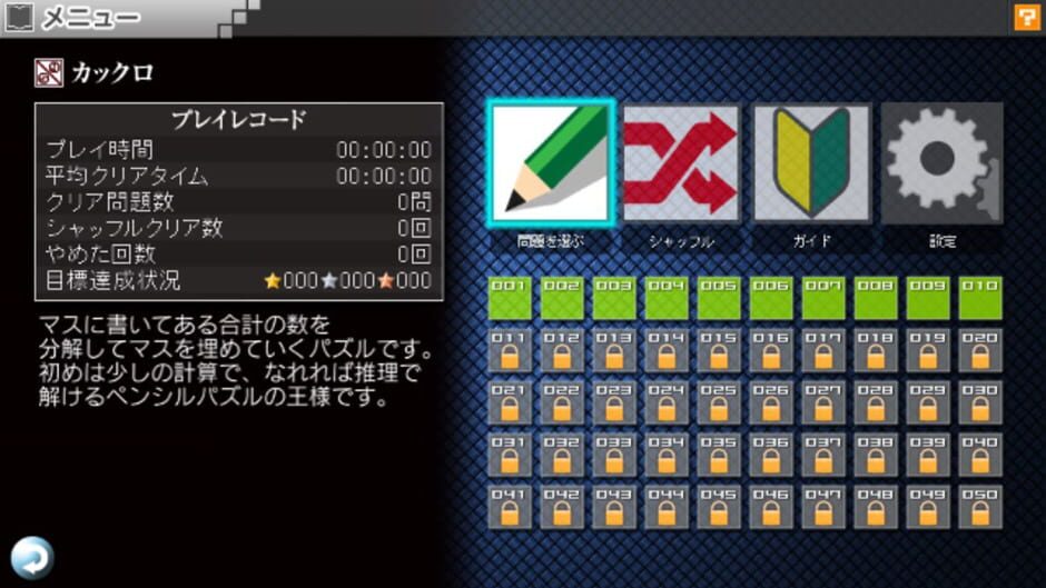 Screenshot for Nikoli no Puzzle V: Kakuro