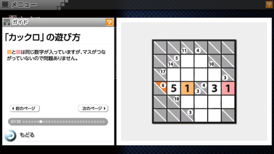 Screenshot for Nikoli no Puzzle V: Kakuro