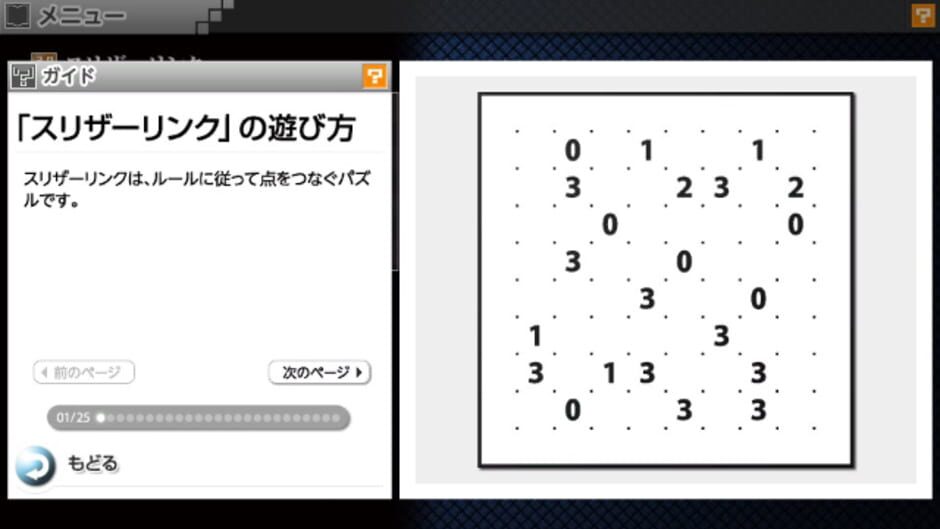 Screenshot for Puzzle by Nikoli V: Slitherlink