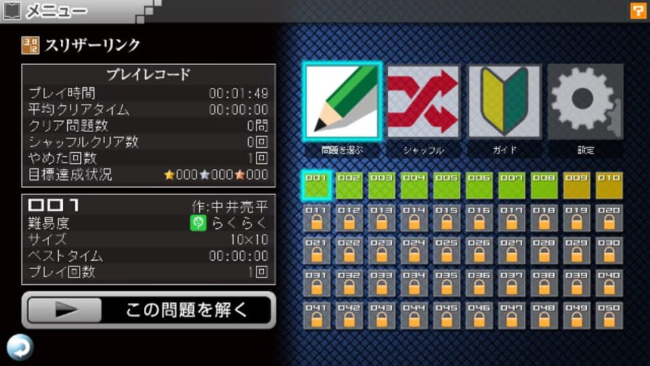 Screenshot for Puzzle by Nikoli V: Slitherlink