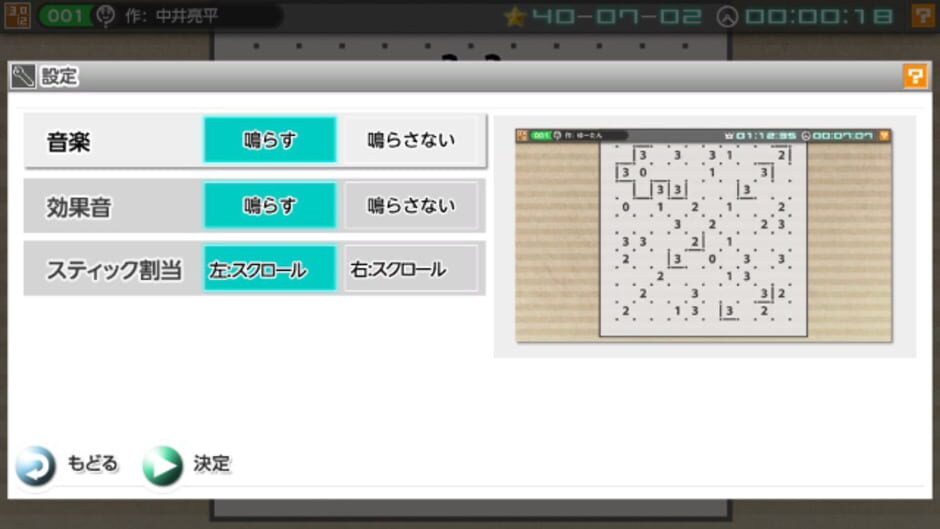 Screenshot for Puzzle by Nikoli V: Slitherlink