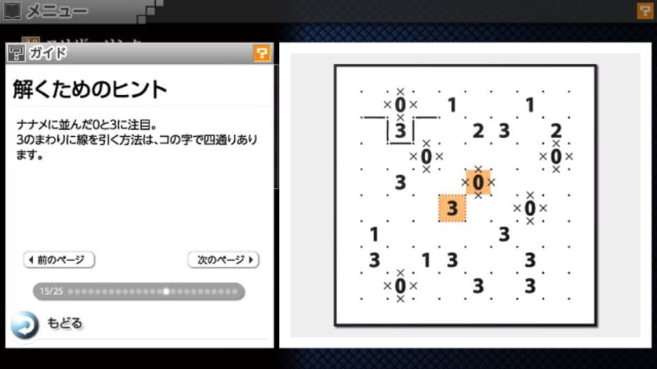 Screenshot for Puzzle by Nikoli V: Slitherlink