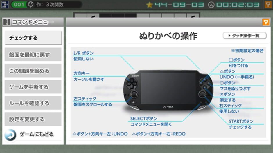 Screenshot for Nikoli no Puzzle V: Nurikabe