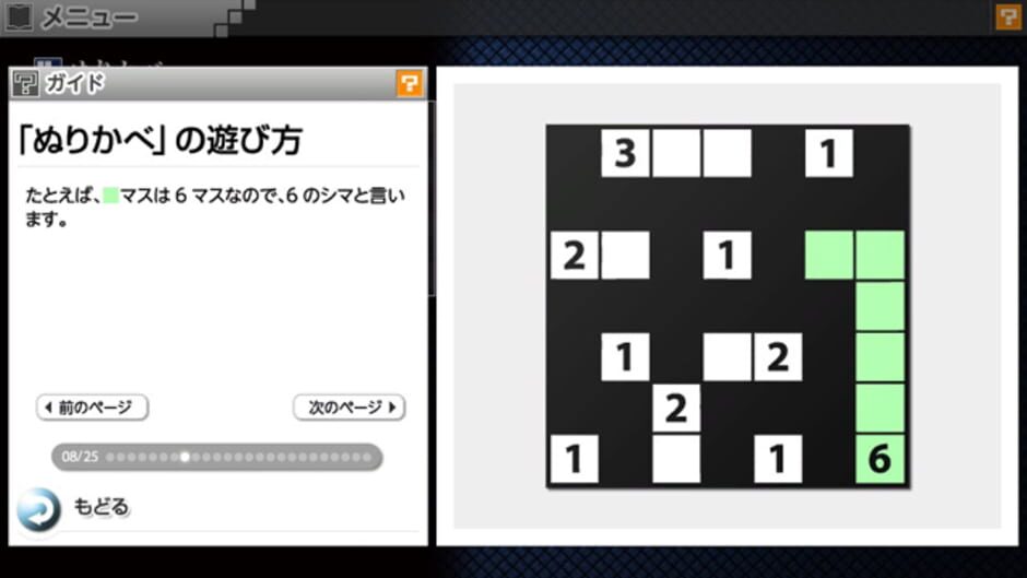 Screenshot for Nikoli no Puzzle V: Nurikabe