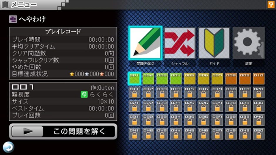 Screenshot for Nikoli no Puzzle V: Heyawake
