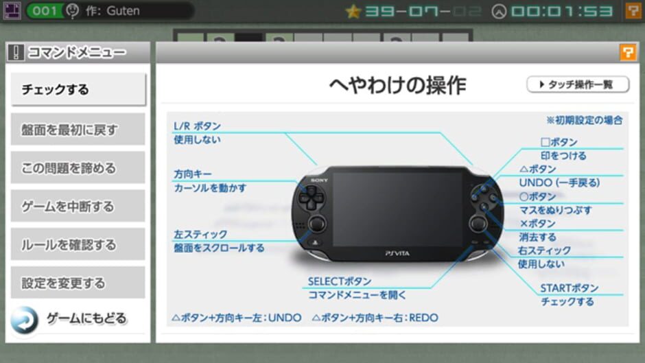 Screenshot for Nikoli no Puzzle V: Heyawake