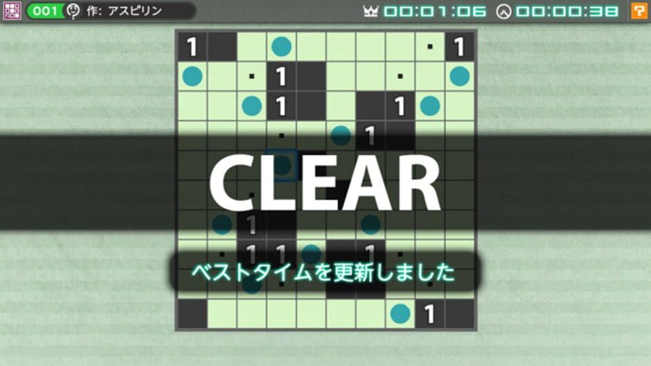 Screenshot for Nikoli no Puzzle V: Museum