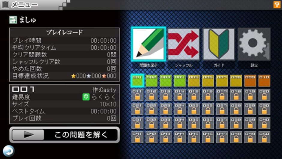 Screenshot for Nikoli no Puzzle V: Masyu