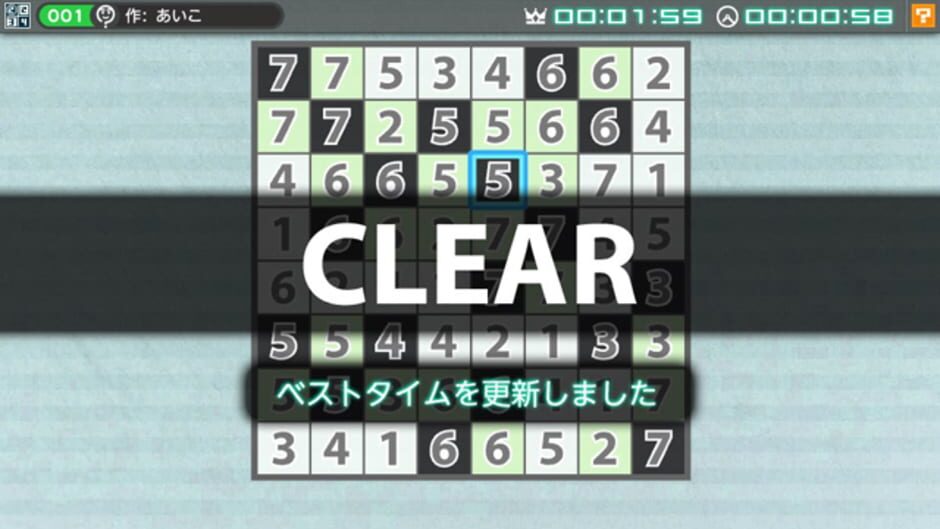 Screenshot for Nikoli no Puzzle V: Hitori ni Shitekure
