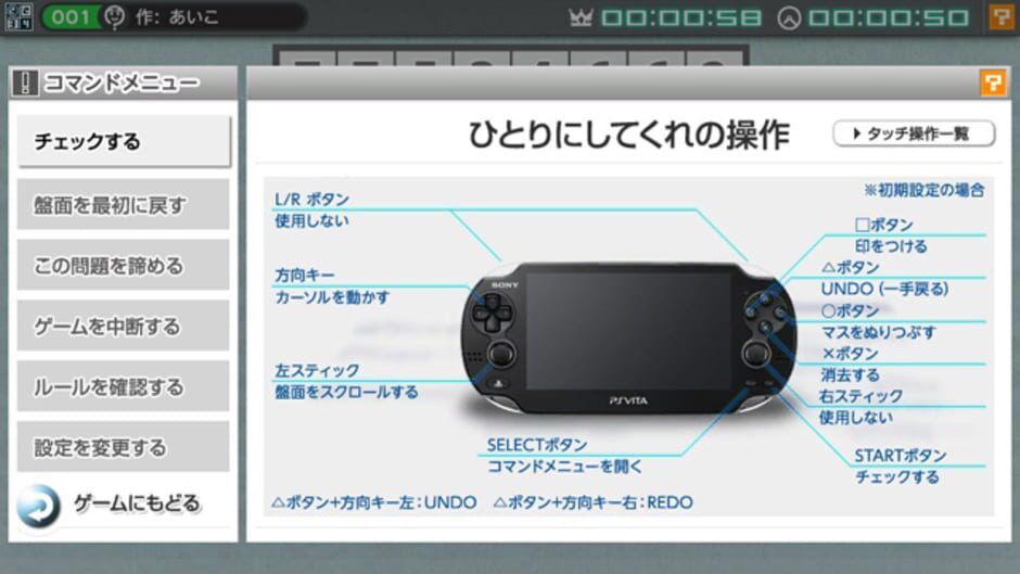 Screenshot for Nikoli no Puzzle V: Hitori ni Shitekure