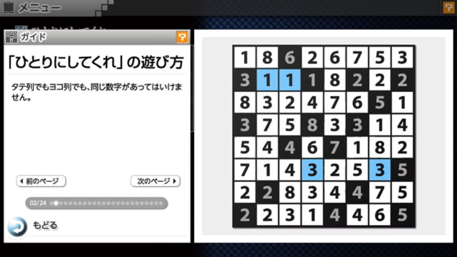 Screenshot for Nikoli no Puzzle V: Hitori ni Shitekure