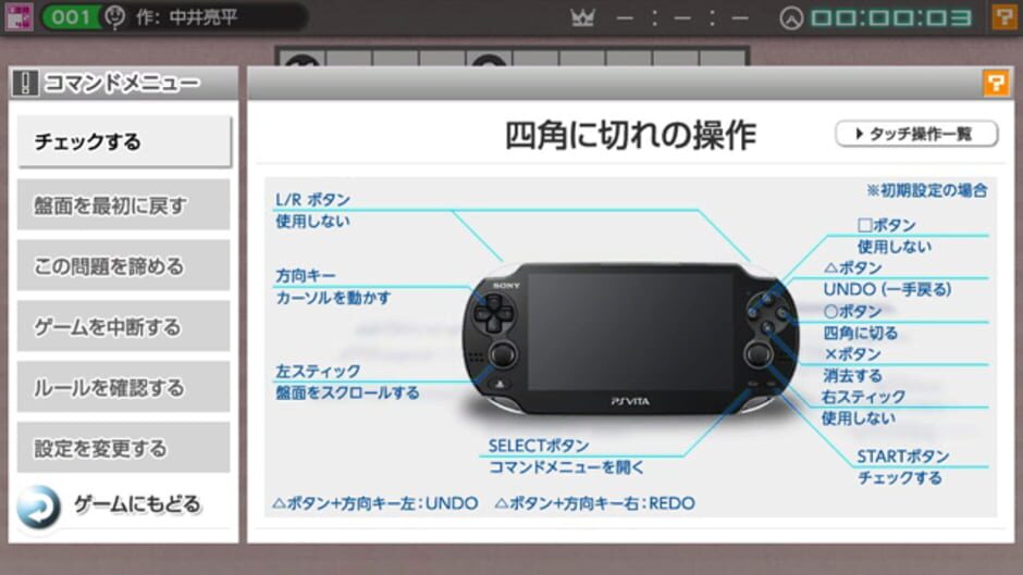 Screenshot for Nikoli no Puzzle V: Shikaku ni Kire