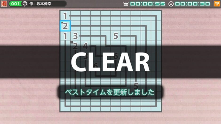Screenshot for Nikoli no Puzzle V: Numberlink