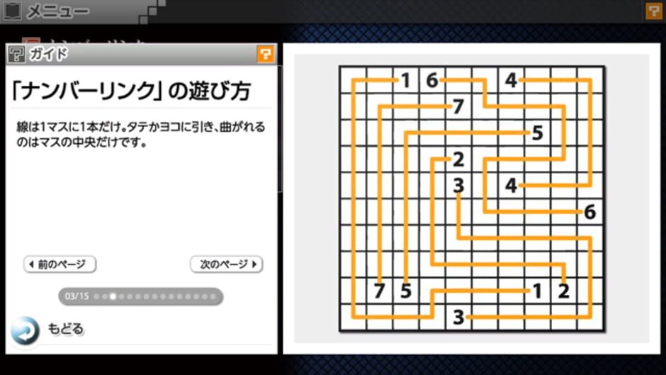 Screenshot for Nikoli no Puzzle V: Numberlink