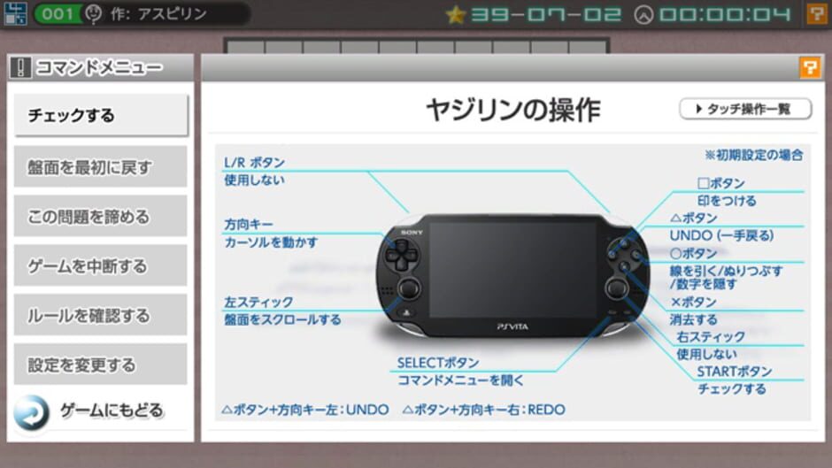 Screenshot for Nikoli no Puzzle V: Yajilin