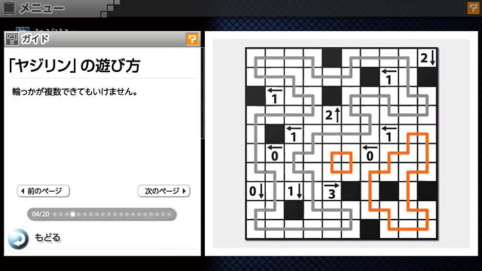 Screenshot for Nikoli no Puzzle V: Yajilin