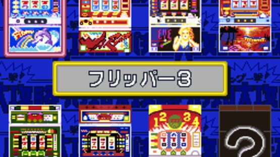 Screenshot for Big Ichigeki! Pachi-Slot Daikouryaku 2: Universal Collection