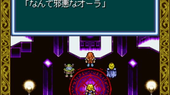 Screenshot for Record of Lodoss War