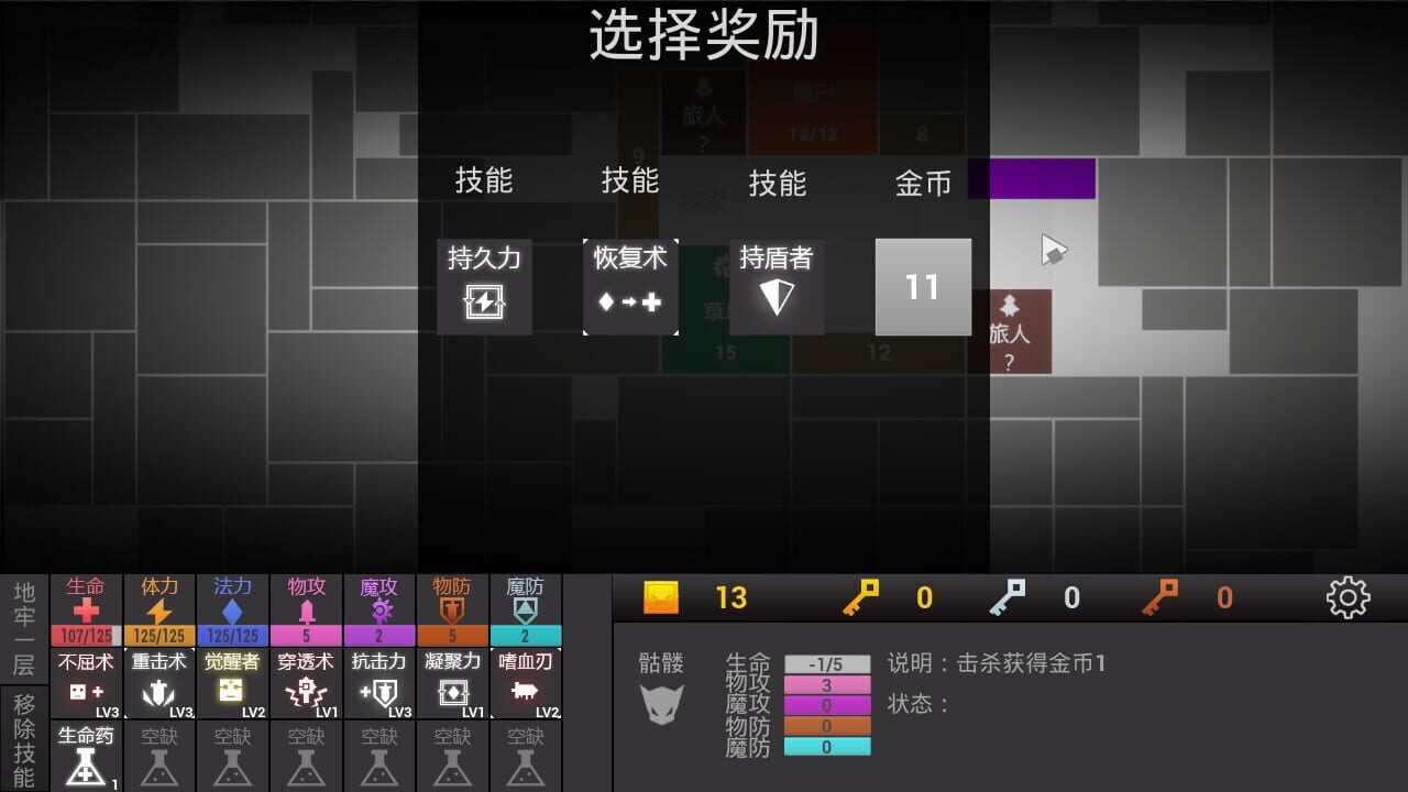 Screenshot for Square Dungeon
