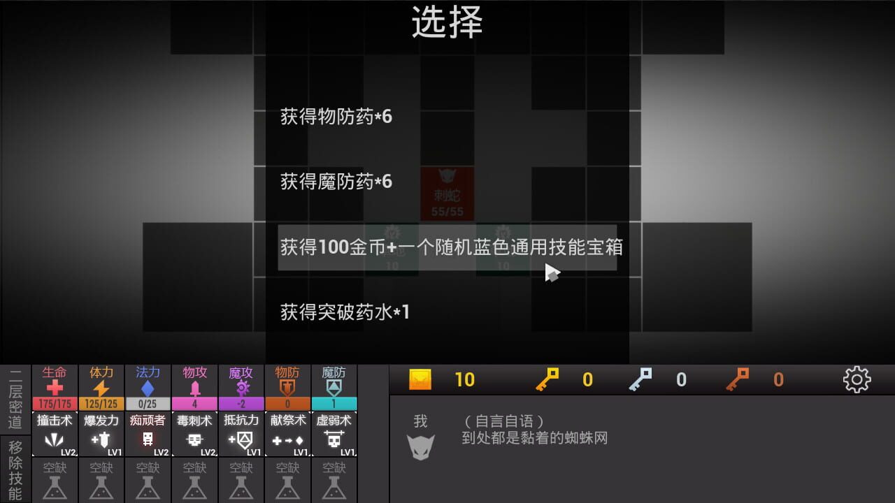 Screenshot for Square Dungeon