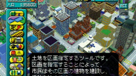 Screenshot for SimCity 64
