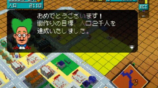 Screenshot for SimCity 64