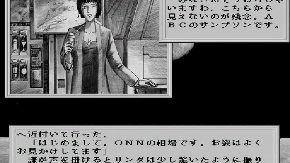 Screenshot for 38 Man Kilo no Kokuu File 1: A Day in the Life of 2049