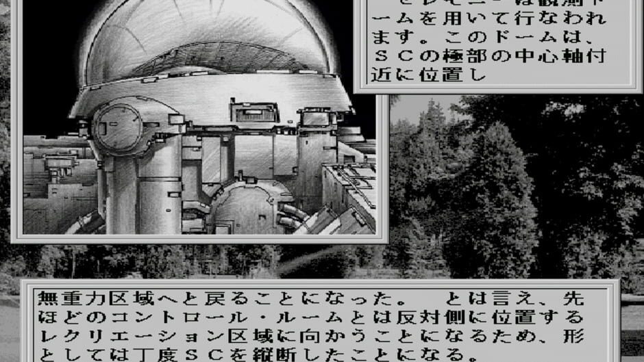 Screenshot for 38 Man Kilo no Kokuu File 1: A Day in the Life of 2049