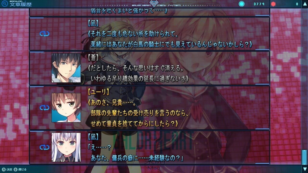 Screenshot for Baldr Heart