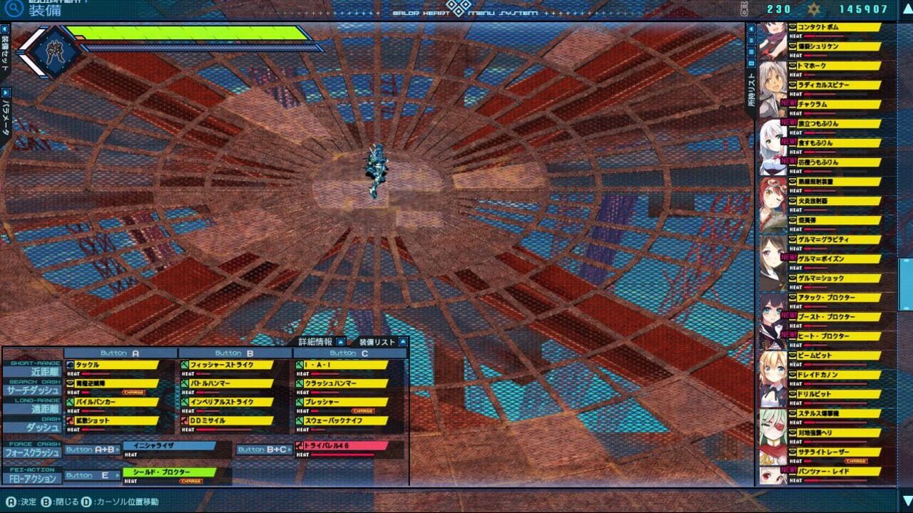 Screenshot for Baldr Heart EXE